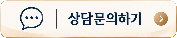 상담문의하기